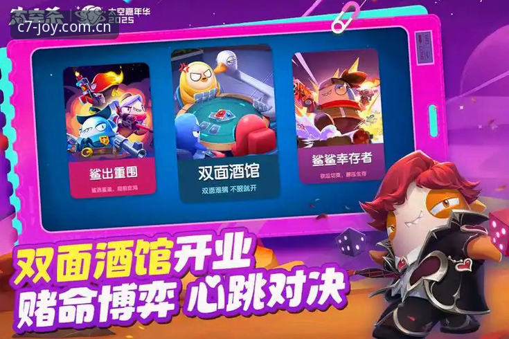 C7电子游戏介绍2026最新版本安装与操作教程